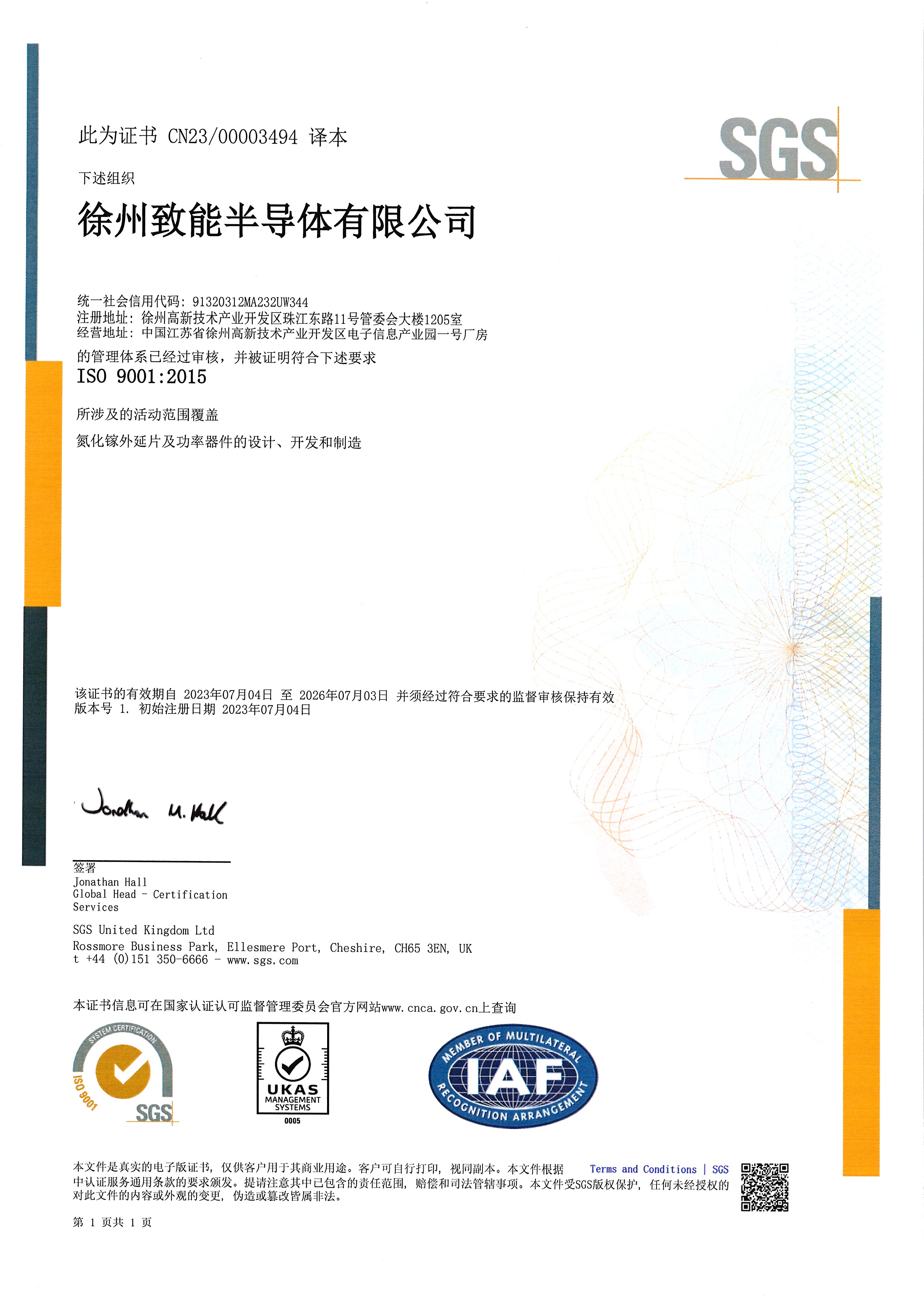 ISO9001：2015中文版(1)(1)